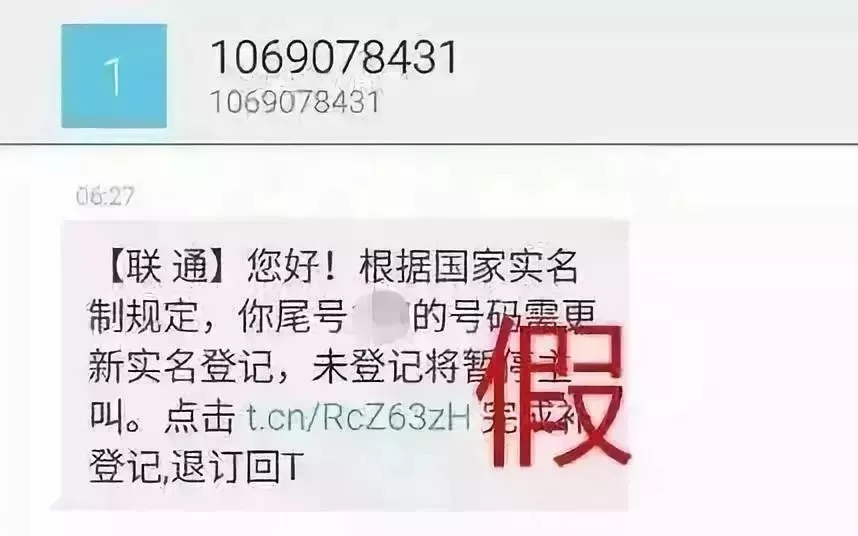 为什么微信二次实名认证是骗人的,微信实名认证只能用5次吗