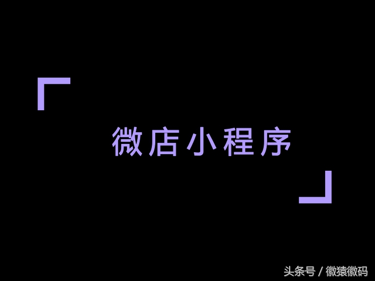 怎么获取小程序appid路径,如何获取微信小程序appid