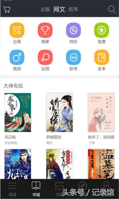 最近通过使用「微信读书」app时，脑海里出现的一些碎片化的思考