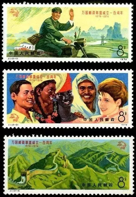 万国邮政联盟现状,万国邮政联盟现在怎么样了