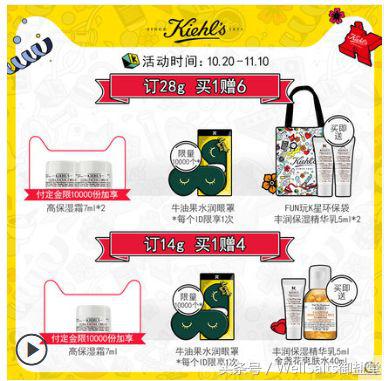 双十薅羊毛攻略一——眼霜篇