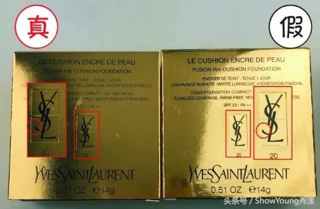 真假对比！我居然买到了假的YSL气垫！