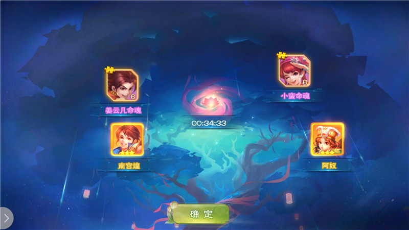 仙剑奇侠传六界阵容,仙剑奇侠传手游六界情缘