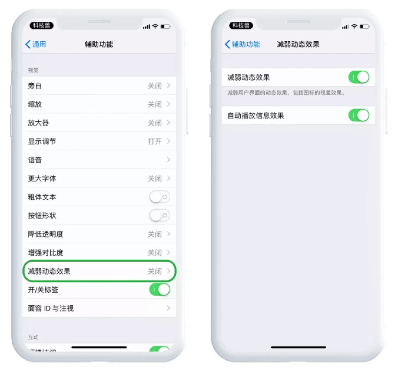 ios12省电模式快捷键,iphone如何省电ios12