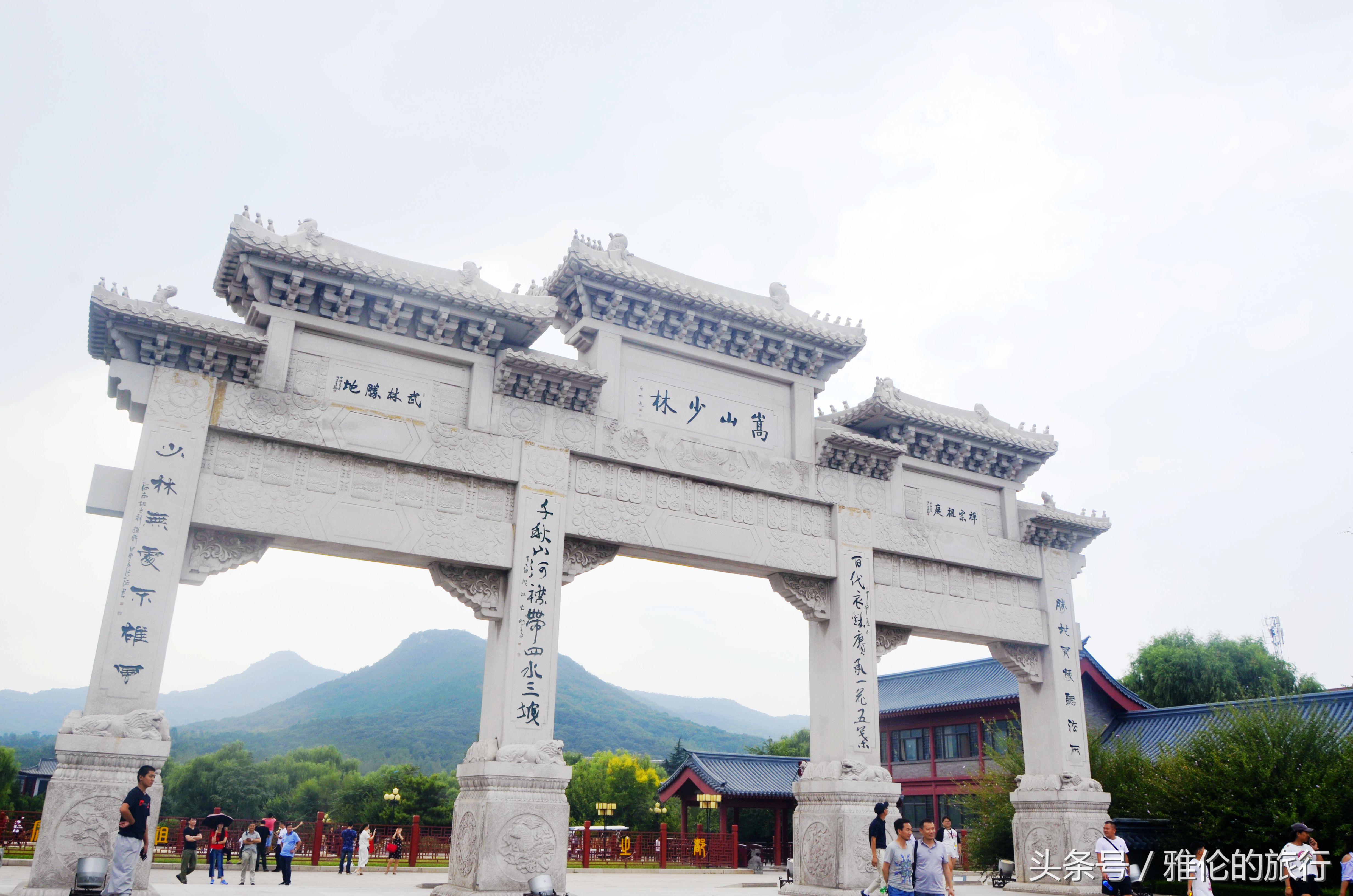 自驾游河南少林寺第一站,自驾登封嵩山一日游攻略