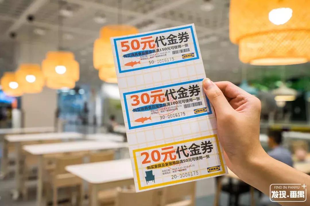 宜家广州优惠,广州宜家4月优惠活动