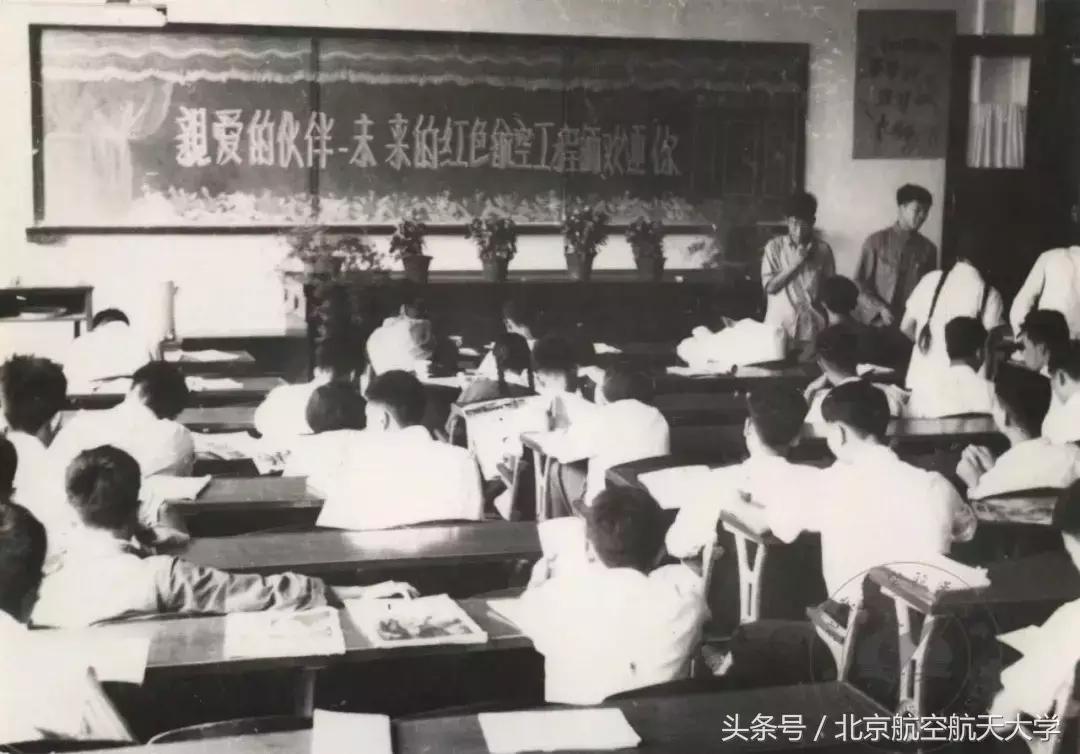 “点名了，北京航空航天大学”你知道吗？我叫这个名字30年了