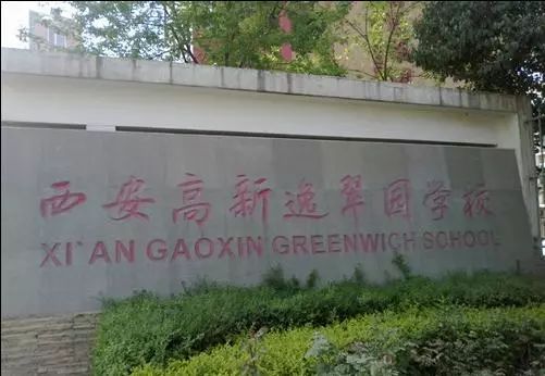 高新逸翠园2019年招生,逸翠园学校小升初公示