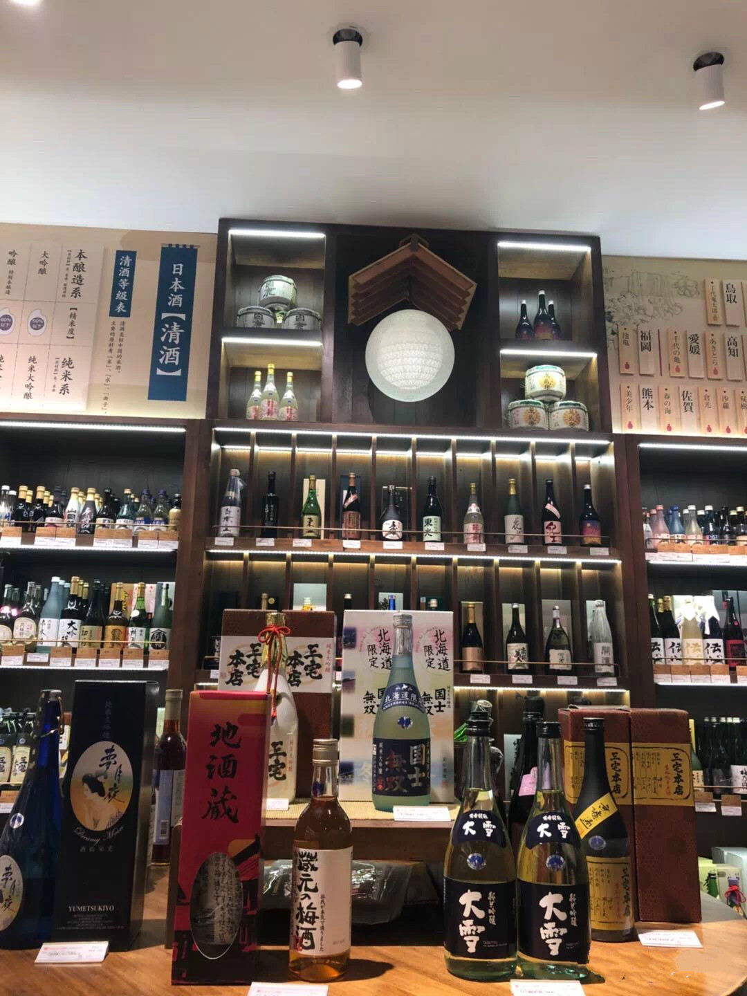 上海地铁2号线“清酒卖场之路”｜品乐Pinor