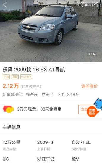 雪佛兰老款乐风当年算好车吗,雪佛兰乐风08款跑了8万公里多少钱