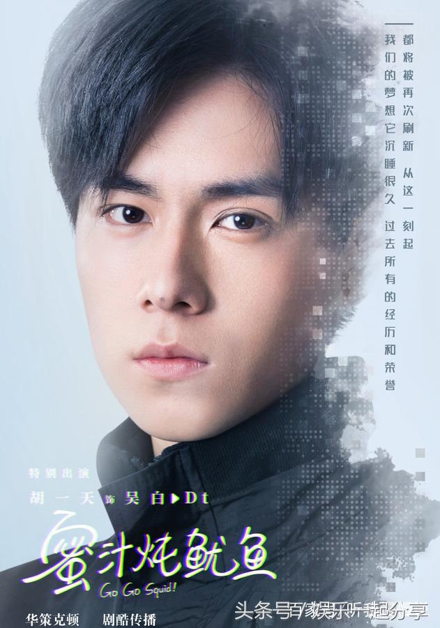 李现杨紫蜜汁炖鱿鱼发布会,李现蜜汁炖鱿鱼剧中单人照