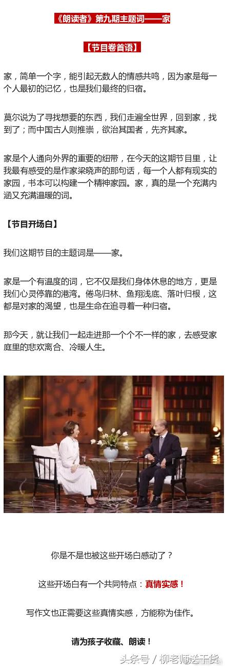 朗读者董卿第一季开场白和结束语,朗读者董卿开场白稻花香里说丰年