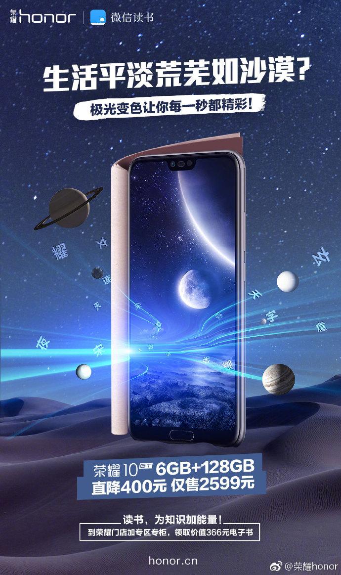 荣耀为阅读加能量,一年读100本书不是梦