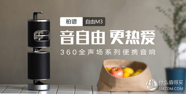 柏谱2000元蓝牙音箱,musehub蓝牙音箱