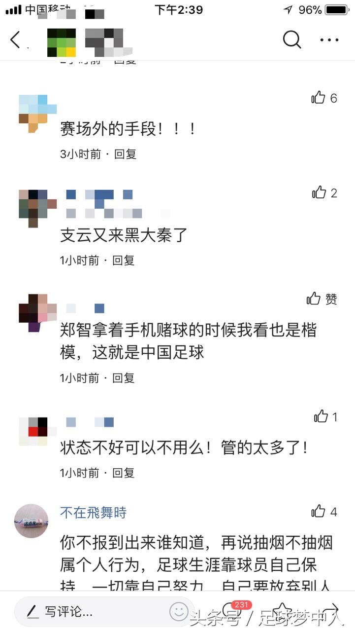 陕西球员抽烟视频竟被疑为南通队盘外招，先做好自己再来怀疑别人
