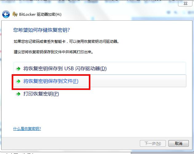 关闭磁盘加密教程,磁盘加密的方法有哪些