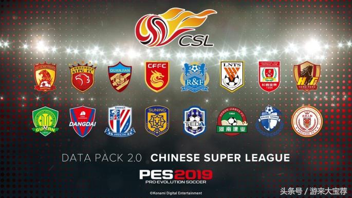 实况足球手游中超版权,实况足球手游签下切尔西版权