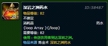 魔兽世界法师传送术哪里学,魔兽世界十大传送物品栏