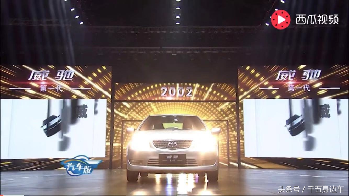 十五年的威驰车,各代威驰