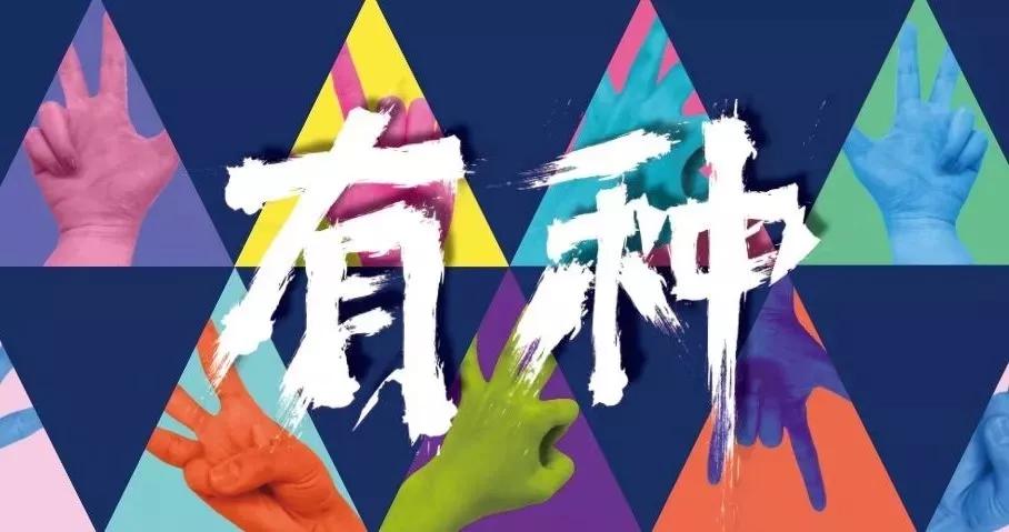 夜虹口，你要这么白相才够嗲！