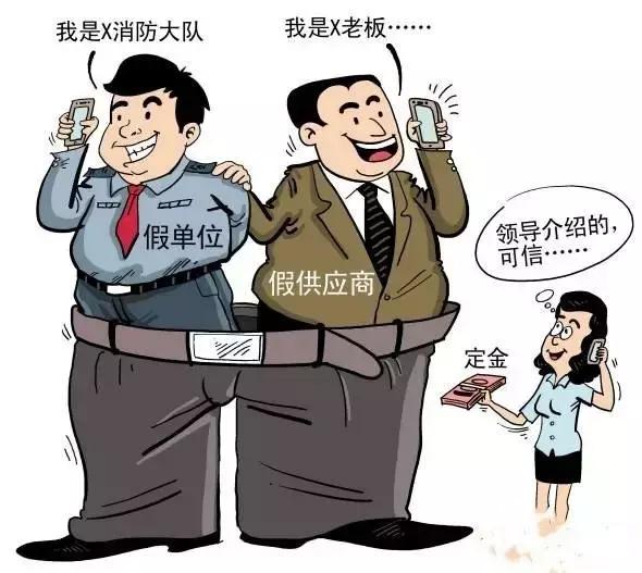 消防诈骗案最新消息,最近消防诈骗案件