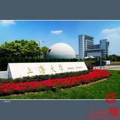 2020-2021上海大学会计学考研分析(附分数线、考研经验)