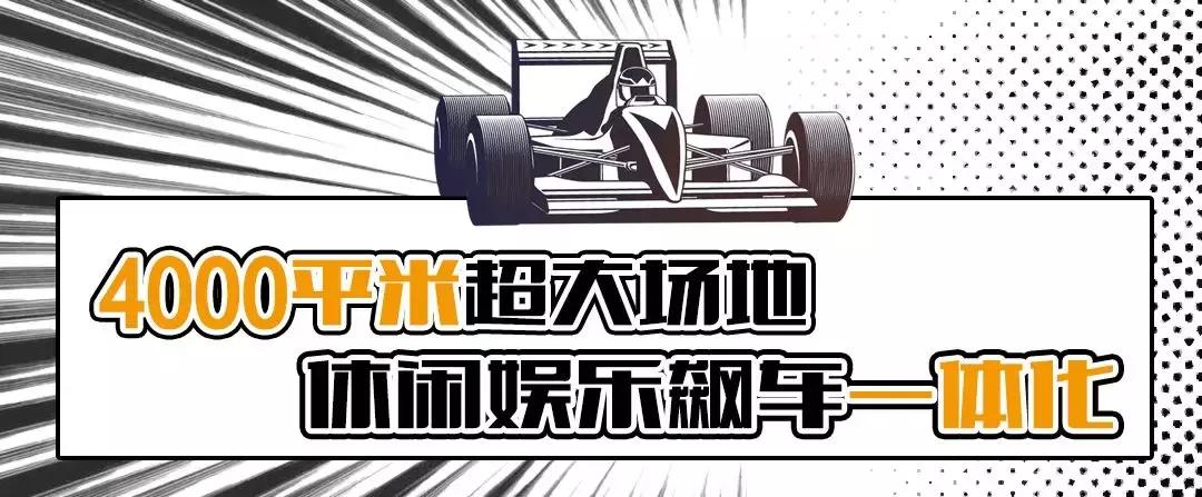 济南的室内卡丁车,济南卡丁车俱乐部