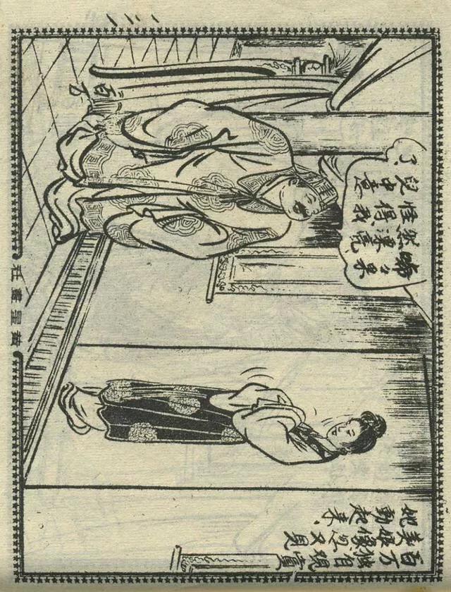 1957年港版老本《番生济公》插广告｜接地气｜好搞笑