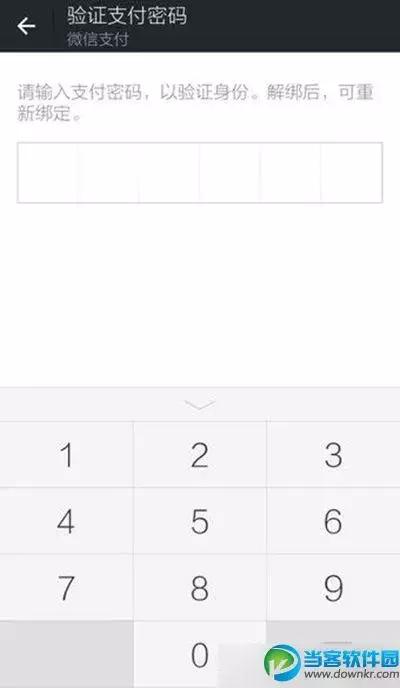 怎么能够解除微信绑定的银行卡号,微信注销绑定的银行卡怎么解绑