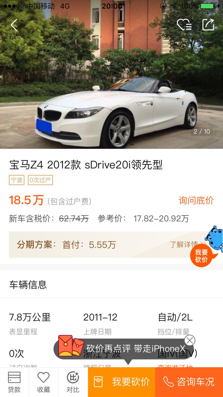 奔驰slc宝马z4奥迪tt哪款车最快,700公里宝马z4要多少油钱