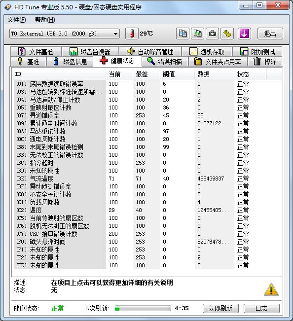 希捷硬盘盒装和散盘,希捷7200转硬盘如何配硬盘盒