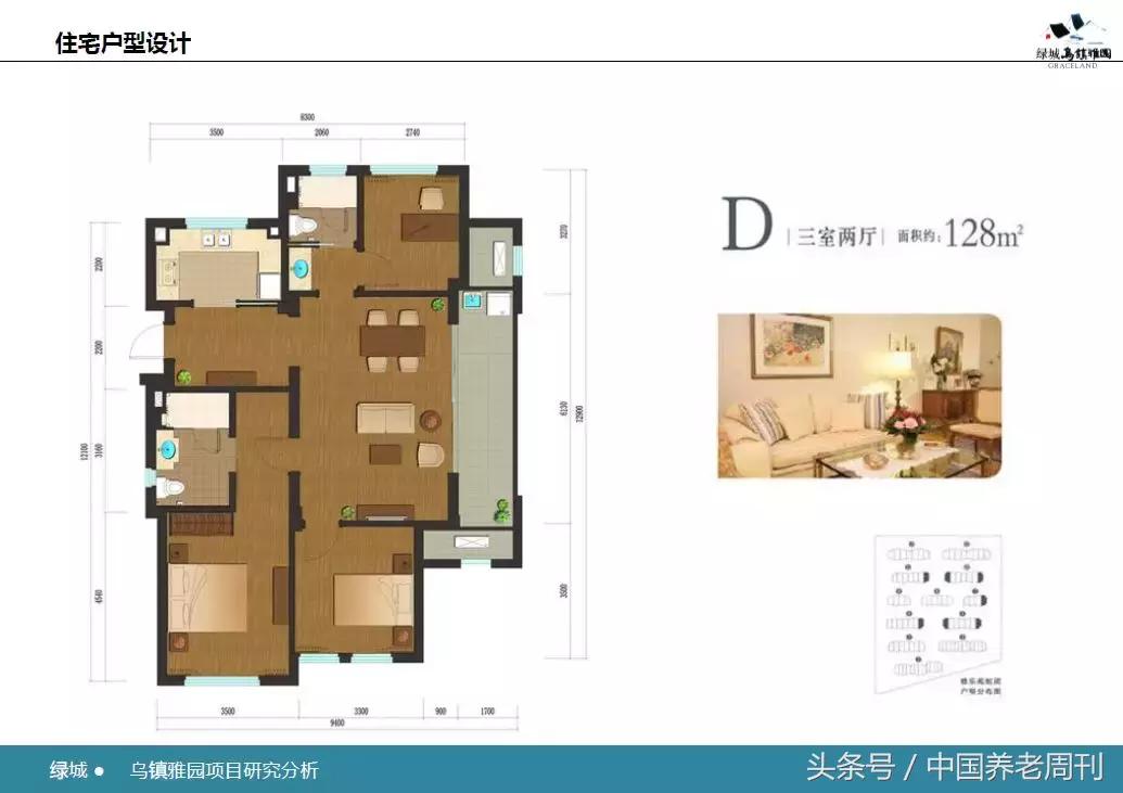 乌镇绿城雅园养老,乌镇雅园中国养老典范