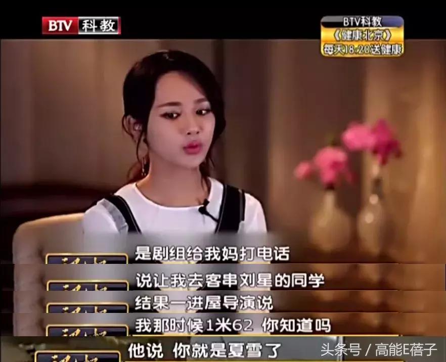 北京电影学院的杨紫班级,北电女童星