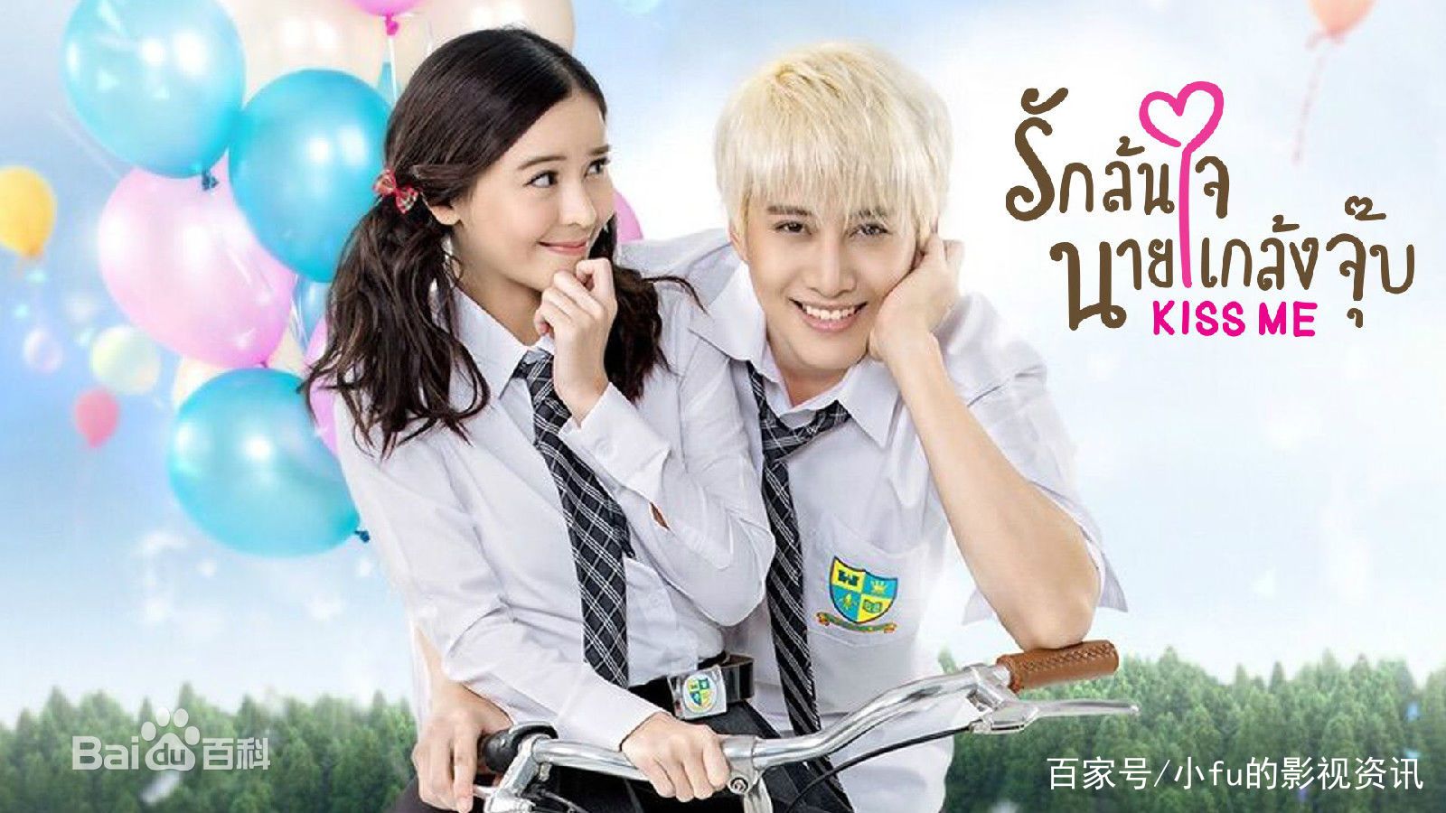 哪国的恶作剧之吻最好看,三个版本恶作剧之吻