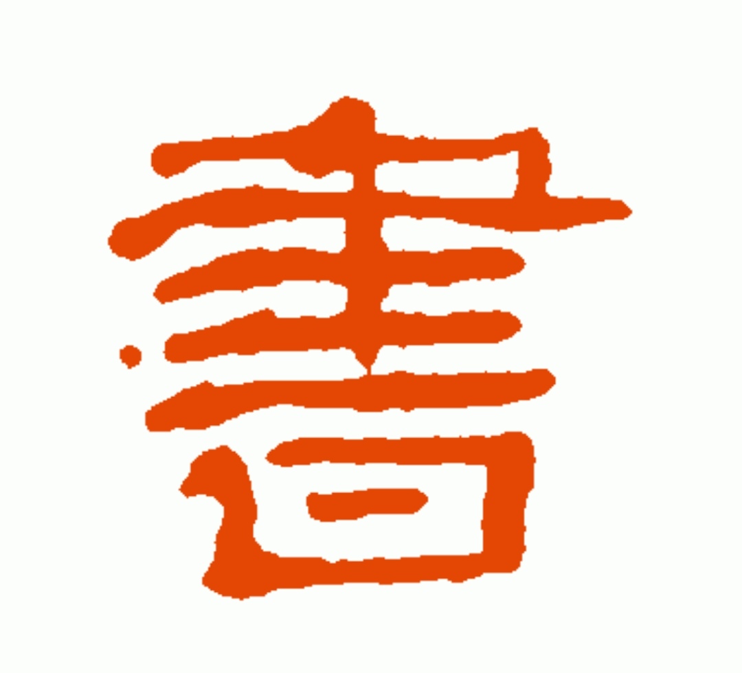 琴棋书画哪一个对人益处最好,学习琴棋书画的意义