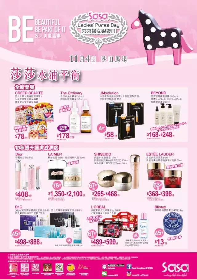 大牌二折店,大牌2.9折起