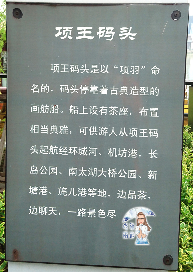 「浙江湖州——旅游」项王公园——史上兵家必争之地的霸王门