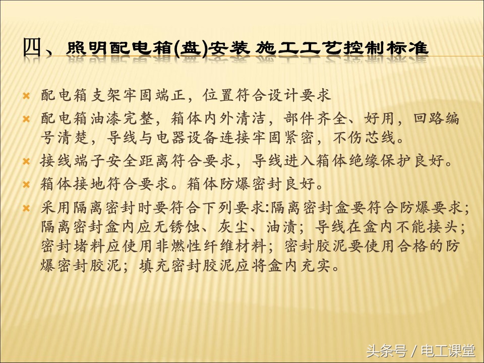 电气安装基础知识全套,一文弄懂所有电池