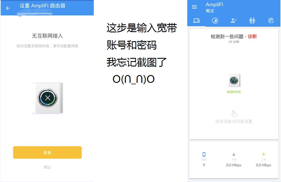 UBNTAmplifiMeshWiFi系统测评，不仅是自带美颜的路由系统