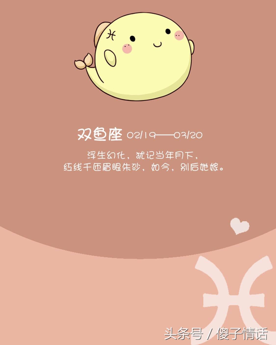 挽回指南十二星座女生篇,挽回十二星座女人的心态