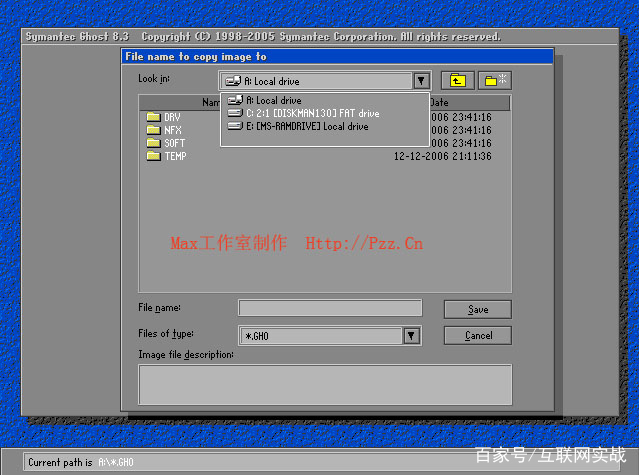 diskgenius分区镜像备份,ghost全盘备份详细步骤