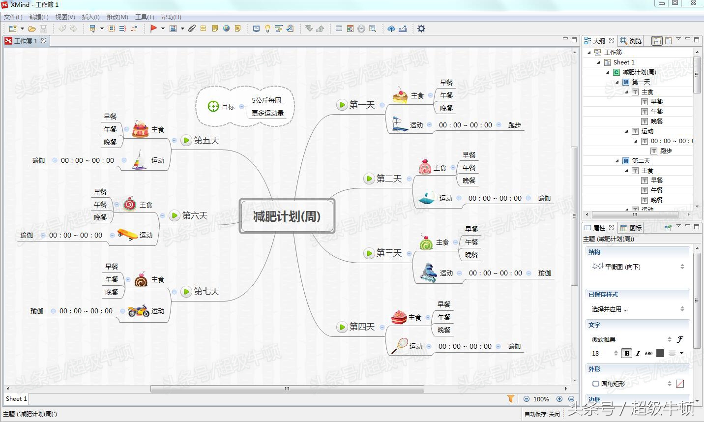 玩转自媒体教程和素材全套,收藏实用的干货