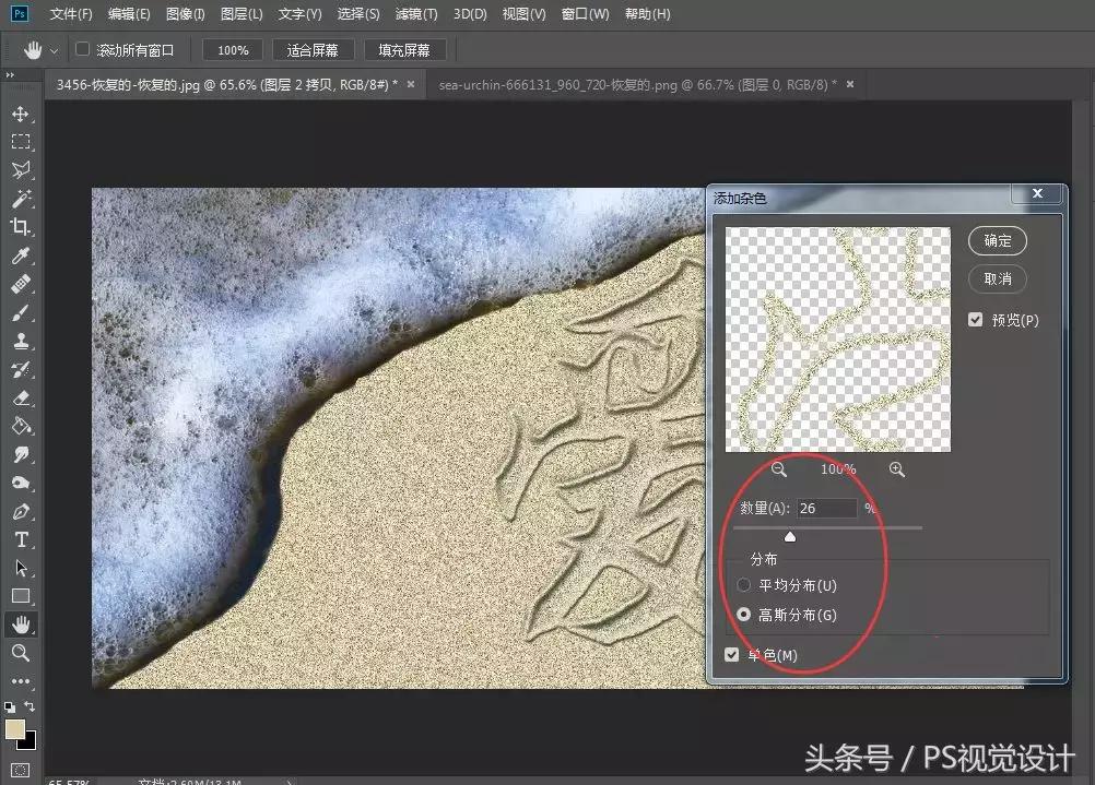 ps制作沙滩上的图片,ps沙滩浮雕字制作方法