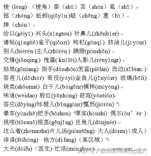 普通话等级测试内容练习,普通话水平测试试题练习