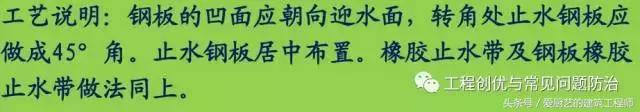 止水条和止水钢板什么时候用,止水钢板止水带优劣
