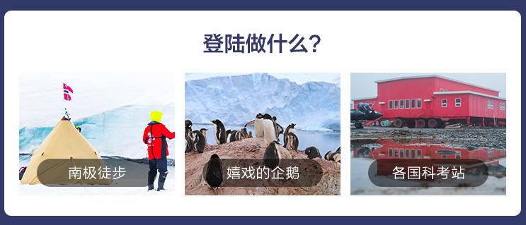 飞猪旅行热线,飞猪南极活动