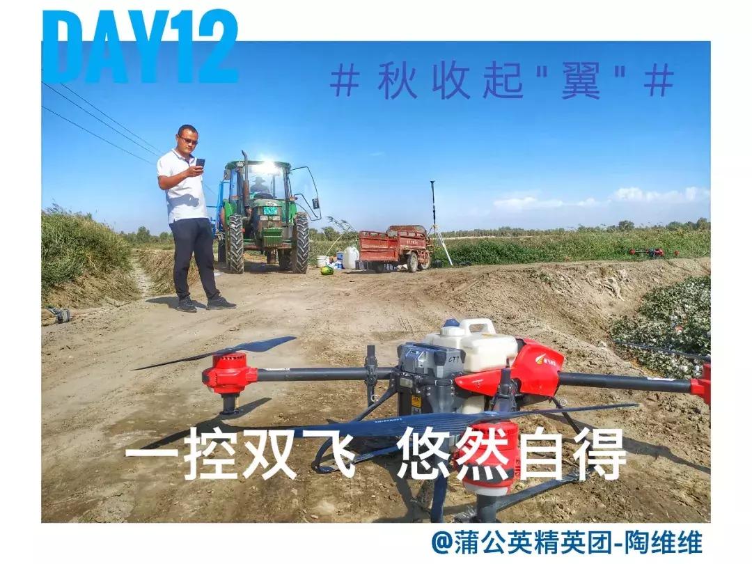 备好酒，听我们秋收起“翼”的故事！