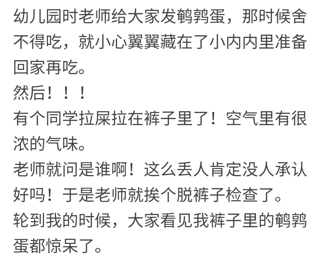 那些让你感到很尴尬的经历,那些尴尬的瞬间你都经历过什么