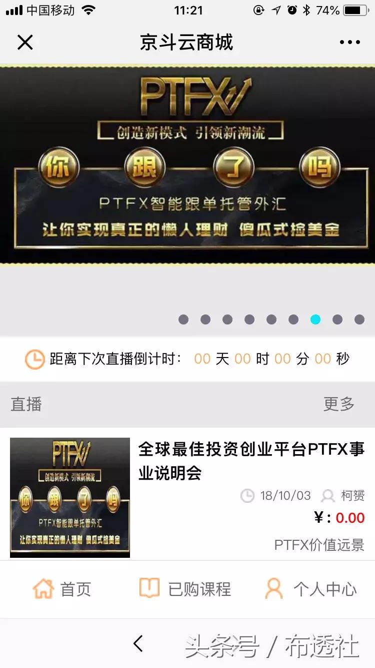 涉嫌传销的公司,又一家涉嫌传销的公司被查