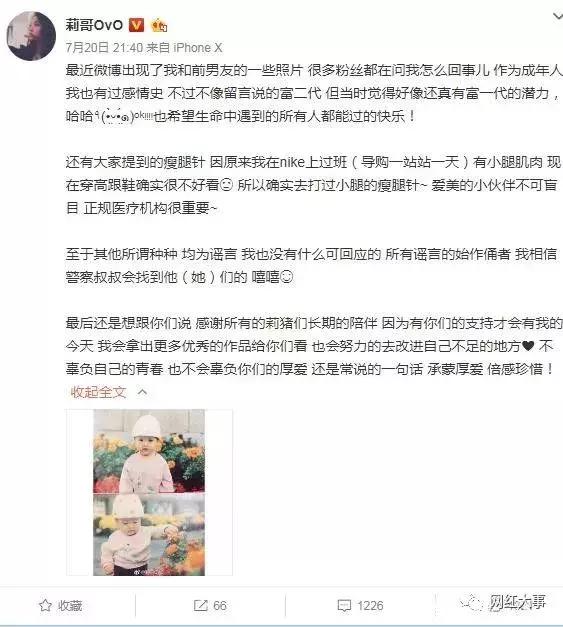 莉哥彻底被封是真是假,莉哥视频凉凉